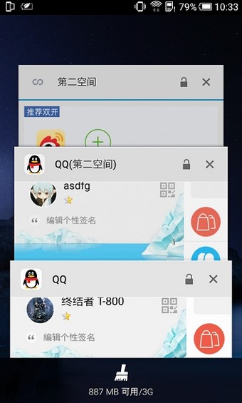 htc第二空间