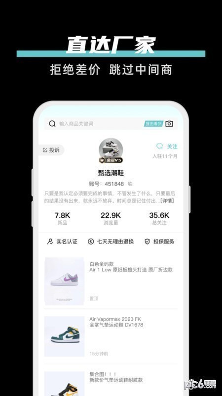 共享批发