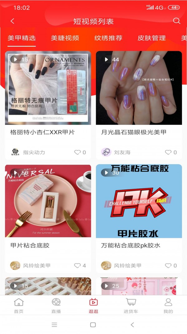 指尖动力
