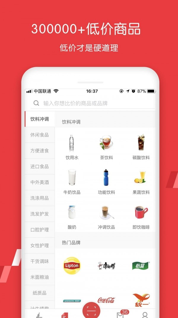 易酒批发