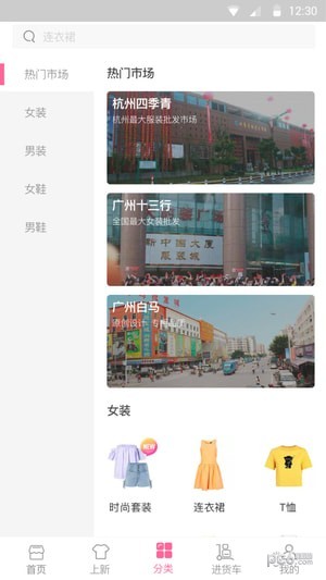 商陆好店下载