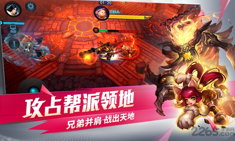 乱斗西游tt版本下载