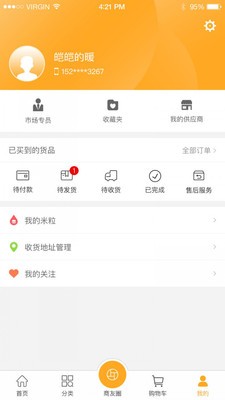 米来批发