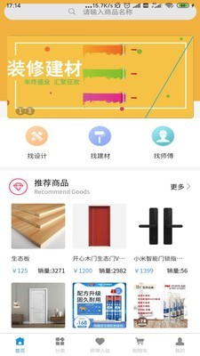 厂家秀