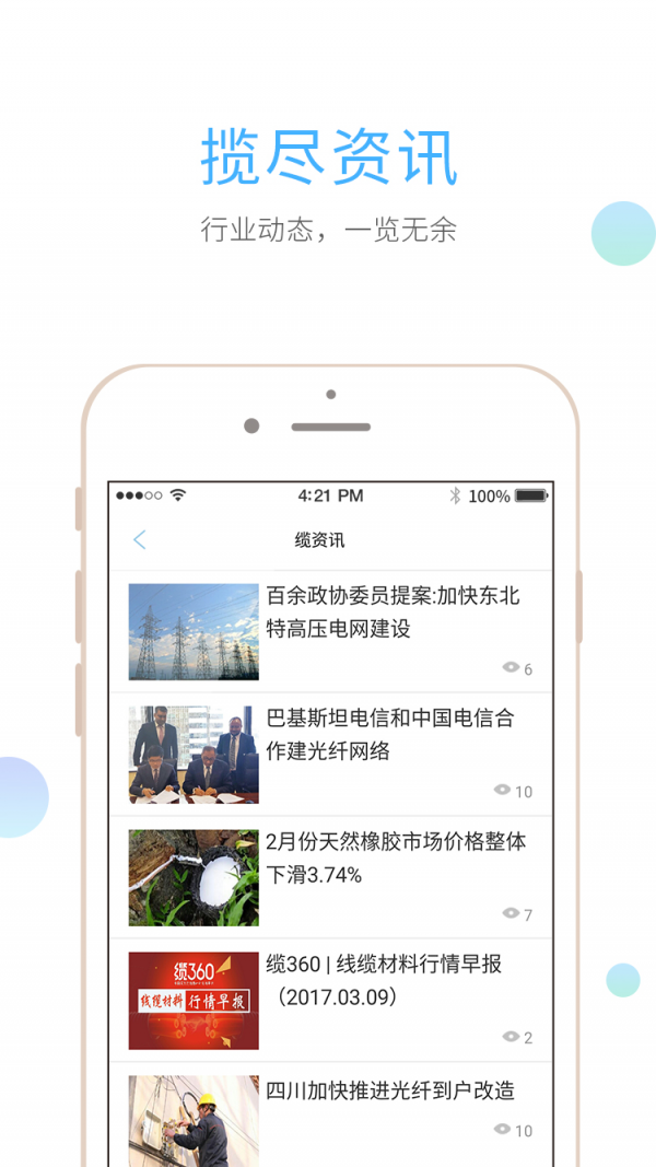 缆360