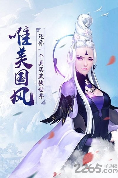 有仙气九游版