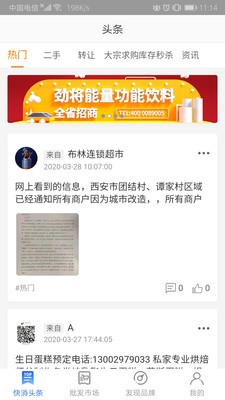 查马货道客户端