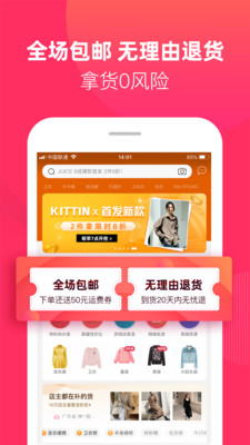 一手服装批发