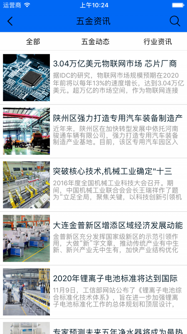 五金制品批发商城