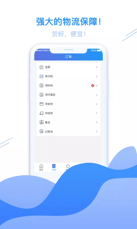 冻师傅