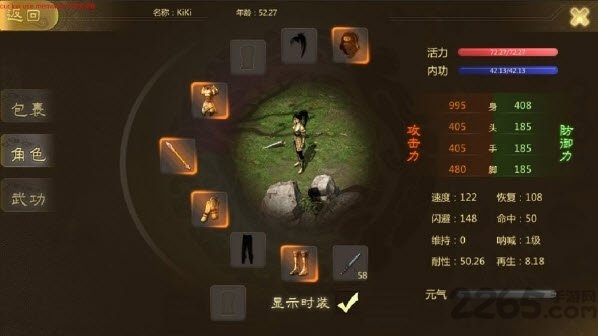 侠众道手游下载