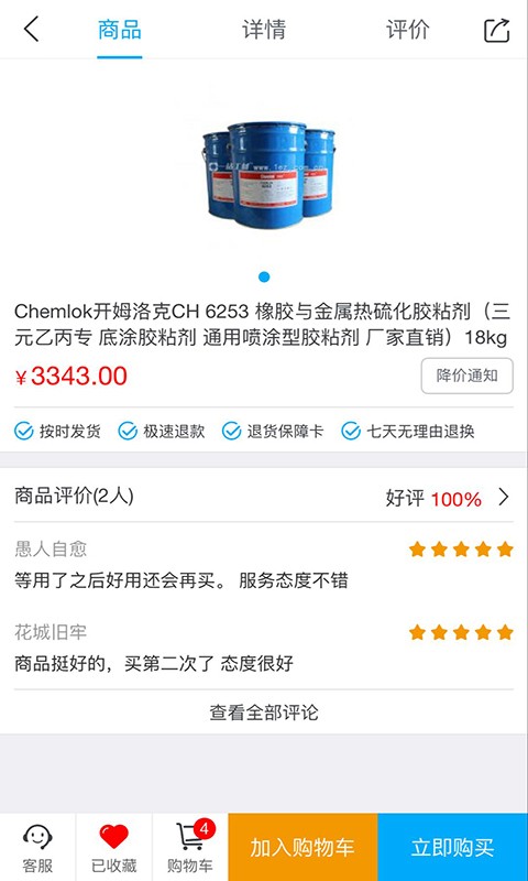 一站工材