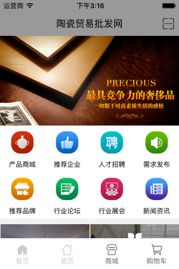 陶瓷贸易批发网