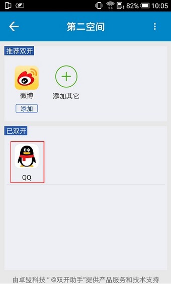 htc第二空间下载