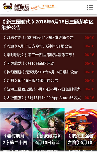 熊猫玩客户端