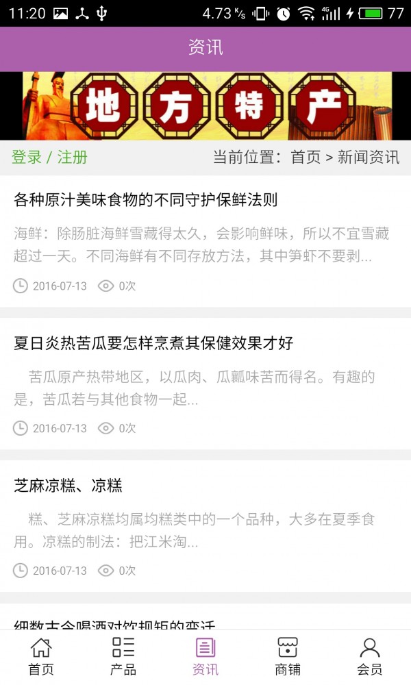 特产批发网