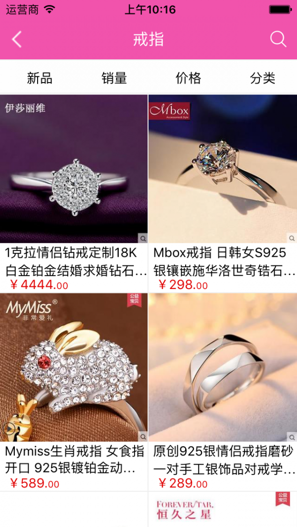 饰品批发