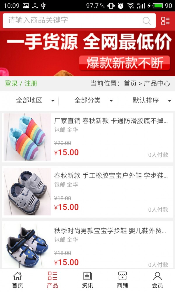 童鞋批发