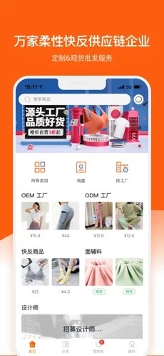 橙织