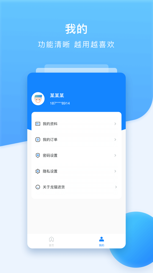 龙猫进货 龙猫进货