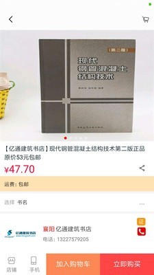 易进货
