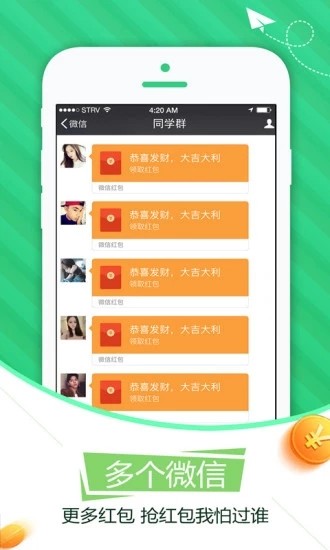 双开分身官方下载