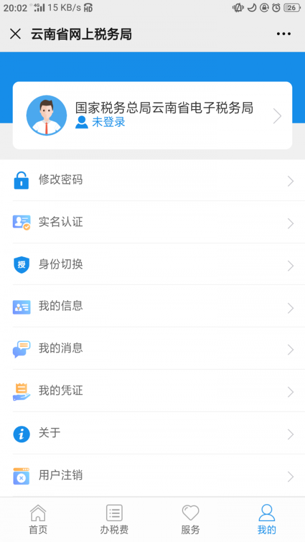 昆明医保缴费