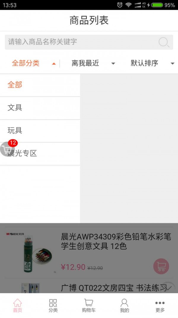 汇拼批发商城