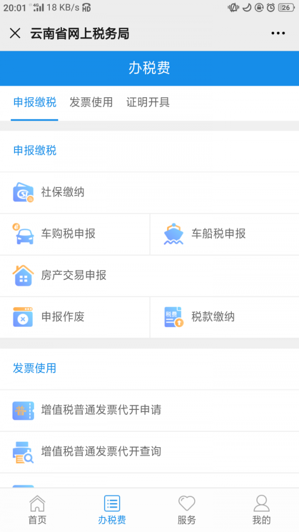 昆明医保缴费