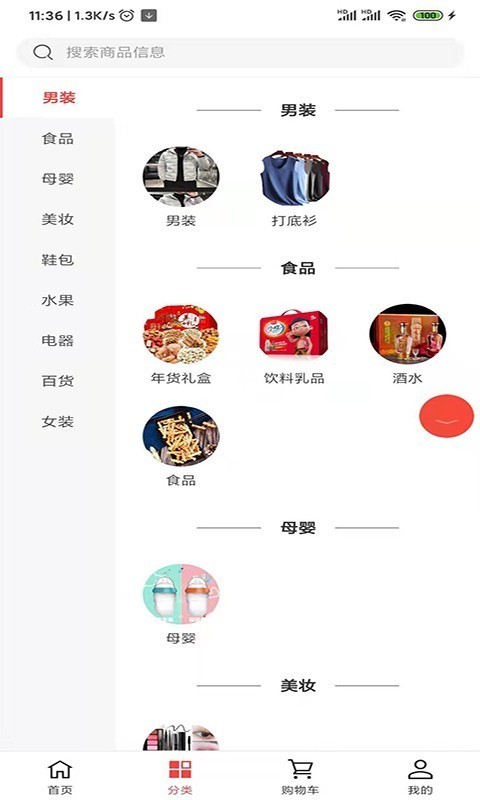 翰洺批发网