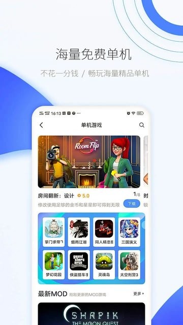 25游戏盒子官方版(爱吾游戏宝盒)