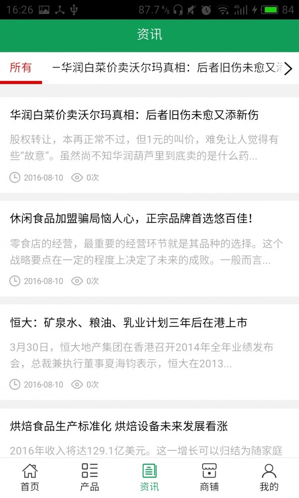 江西食品批发门户