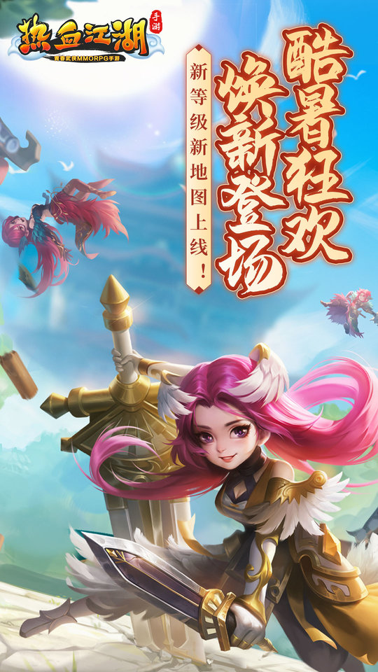 热血江湖熊猫玩手游
