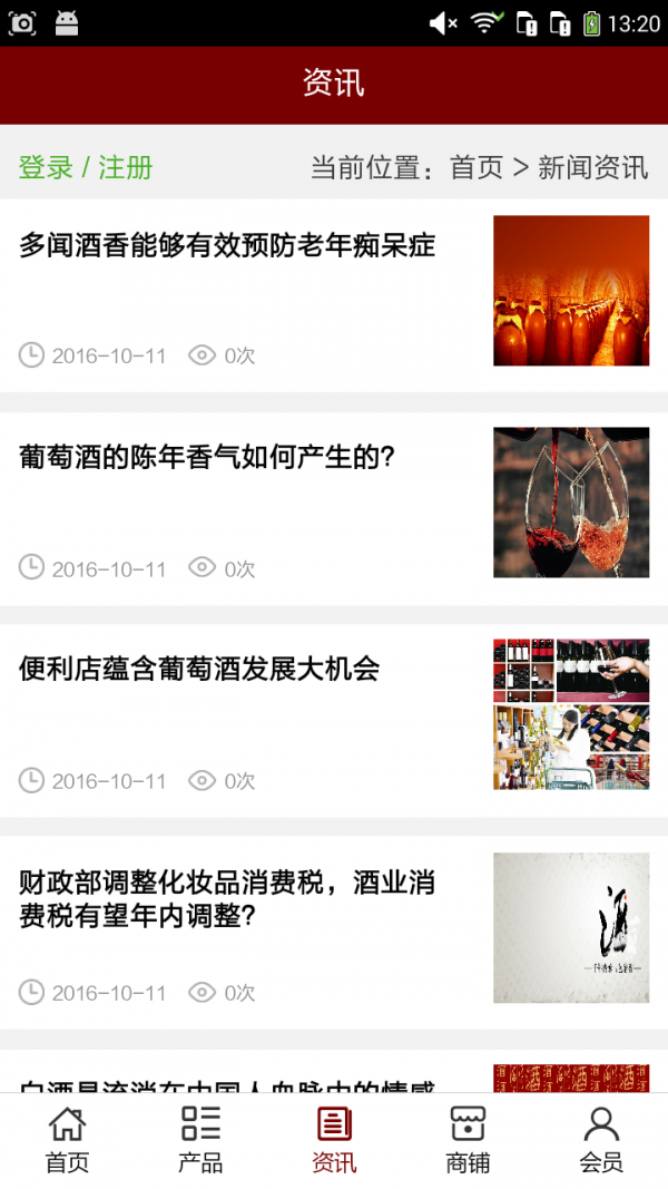 广西酒业批发网