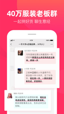 一手服装批发