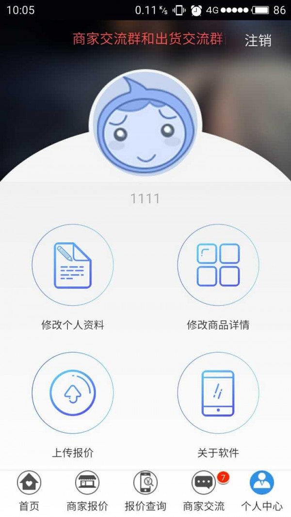 亿来通