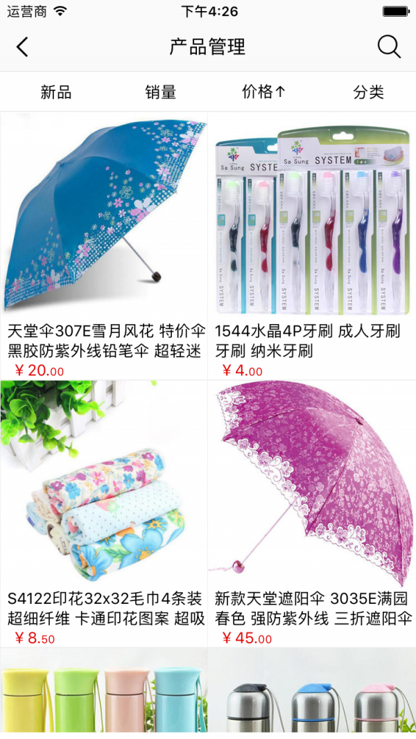 百货批发平台