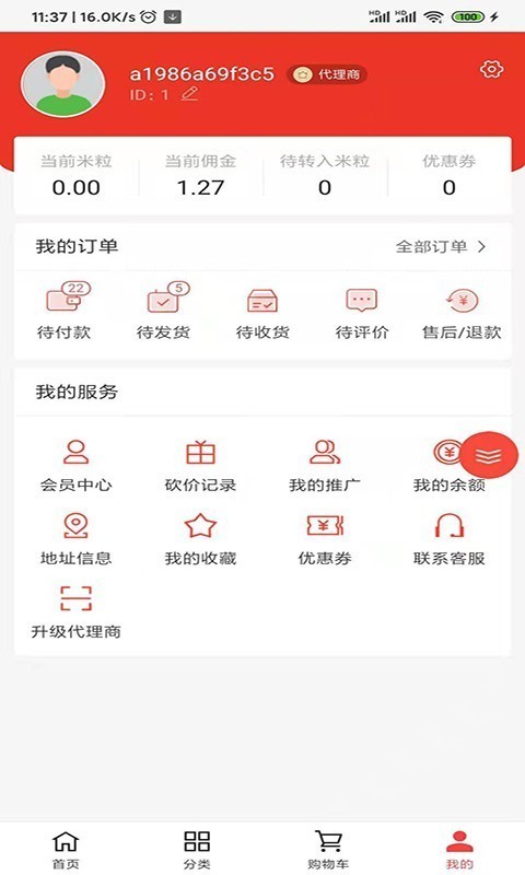 翰洺批发网