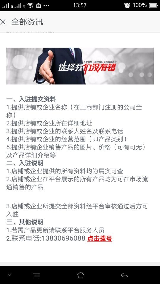特产批发平台