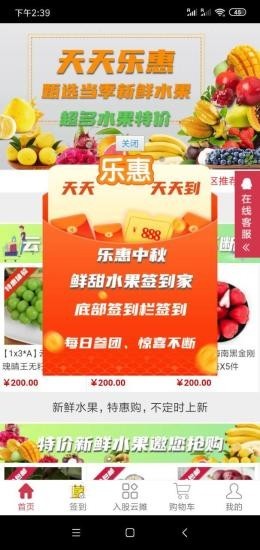 天天乐惠