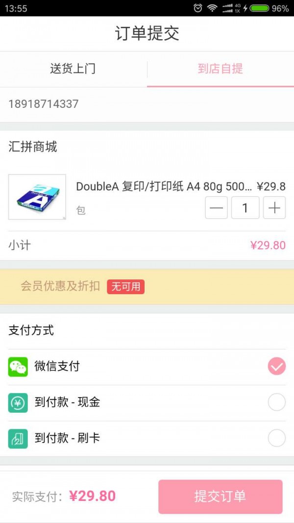 汇拼批发商城