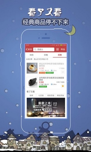 云商采购网app下载