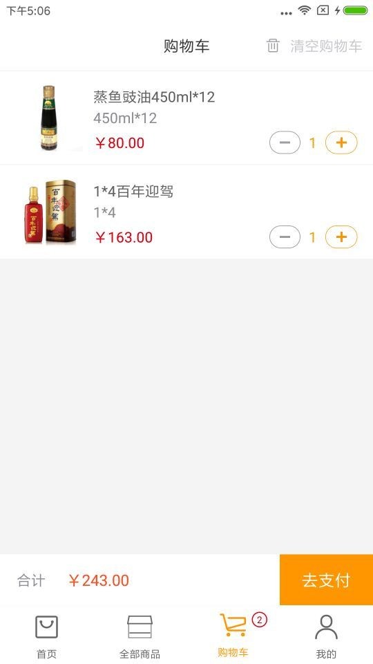 叮大哥采购端
