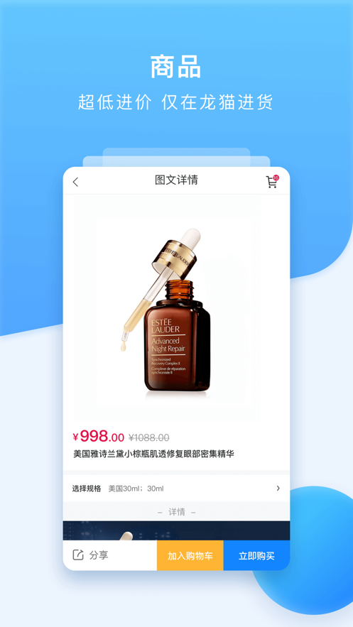 龙猫进货 龙猫进货