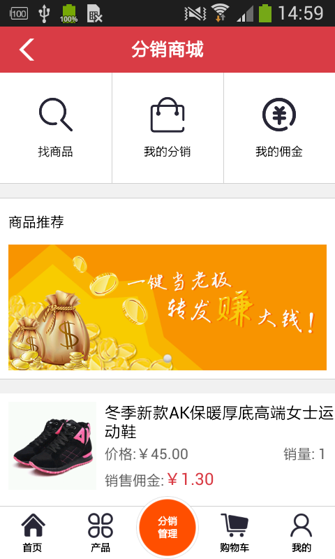 鞋批发商城