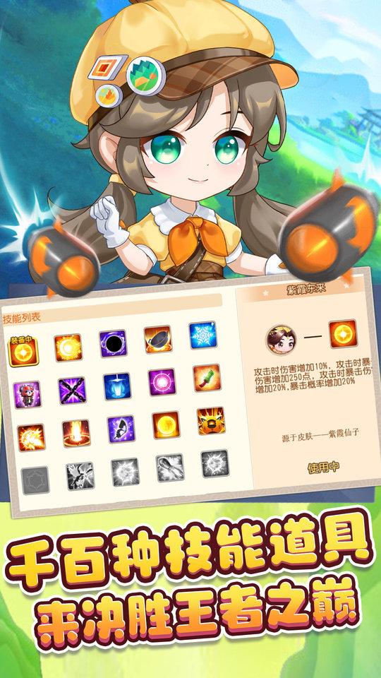 弹弹岛2tt客户端