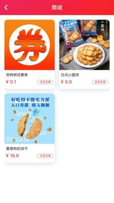 货转转