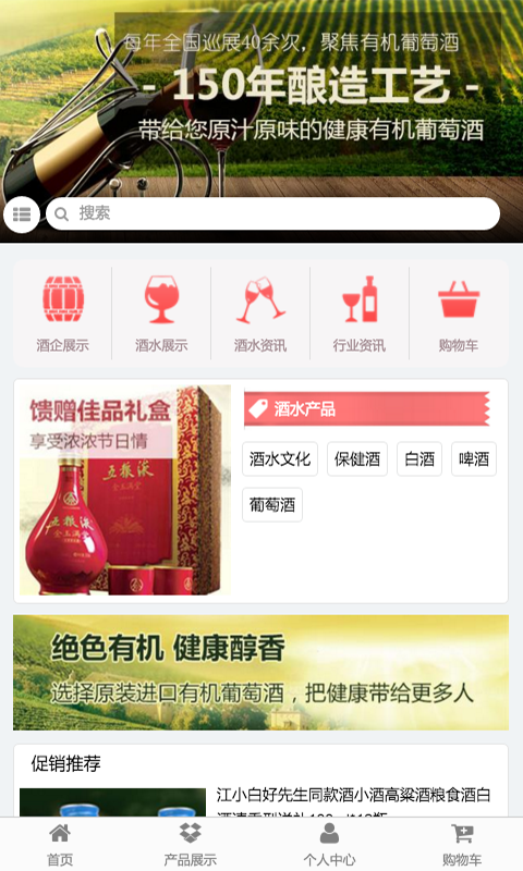 酒水批发网