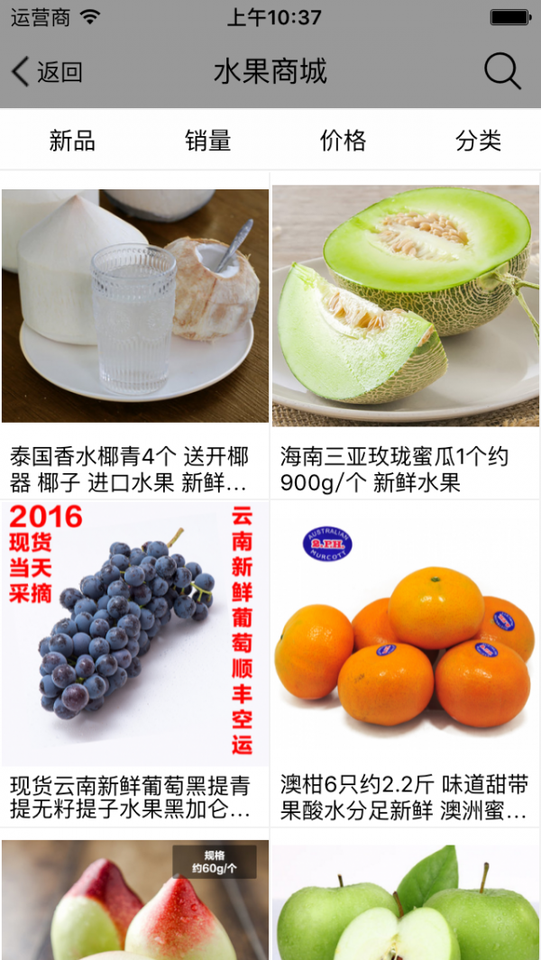 水果批发商城
