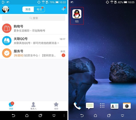 htc第二空间下载